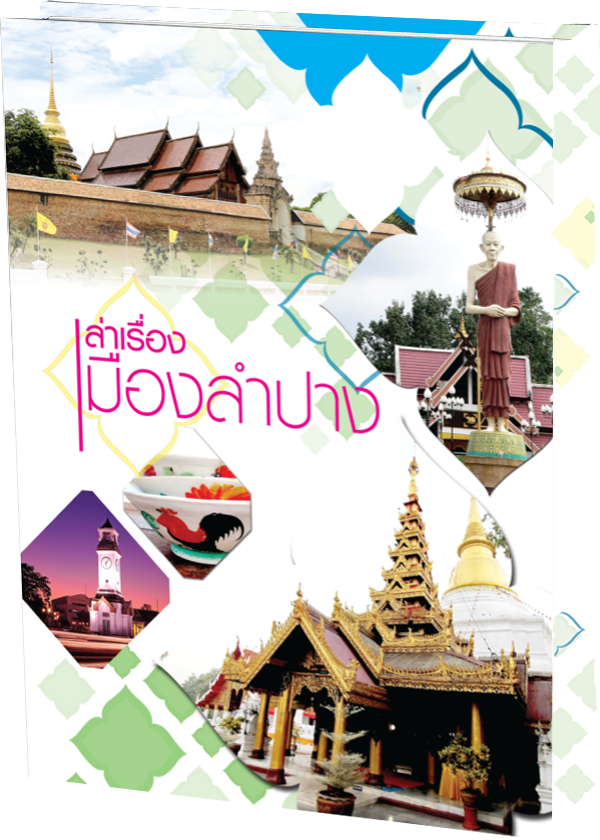 ระบบฐานข้อมูลหนังสืออิเล็กทรอนิกส์ สำนักศิลปะและวัฒนธรรม
